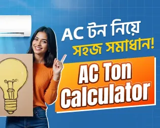 CCTV Shop AC  tonCalculater