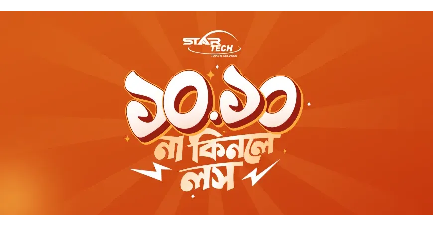 CCTV Shop 10.10 Mega Sale 2026: 10 Benefits + 100 Exciting Gifts