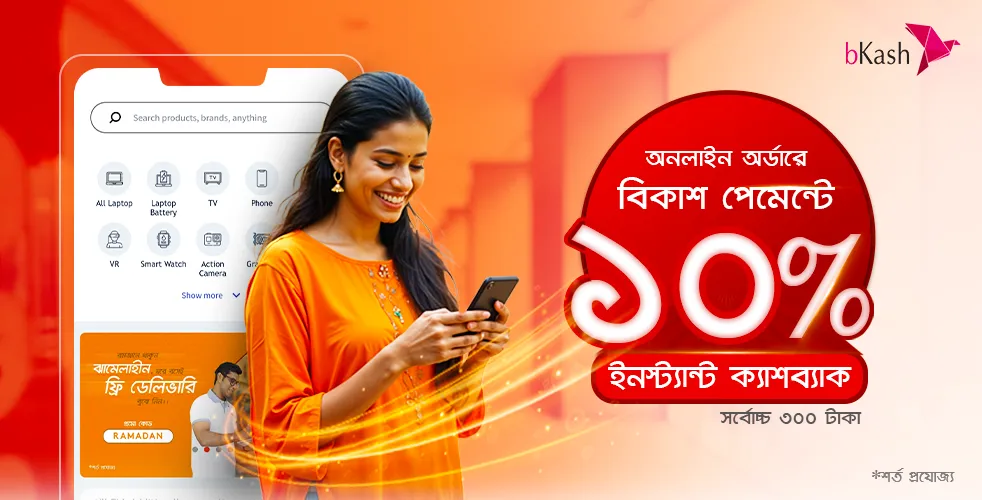 Bkash Offer