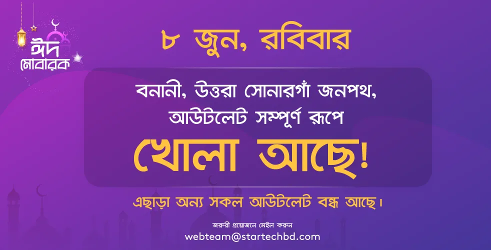 Eid ul adha notice