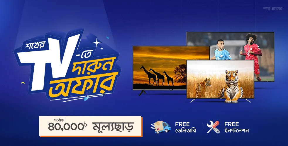 TV offer