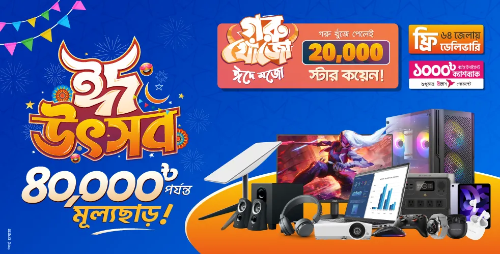 Eid Utsob 