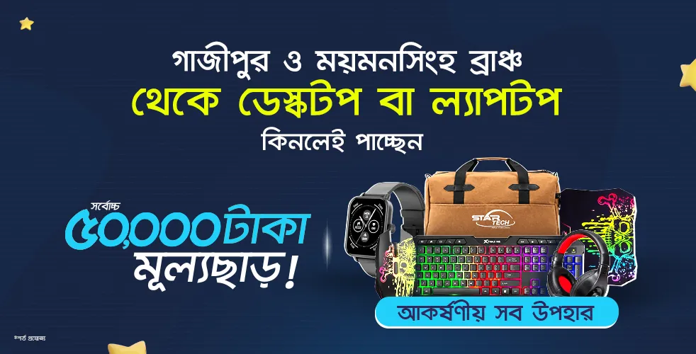 Gazipur & Mymensingh Branch Laptop & Desktop Fest