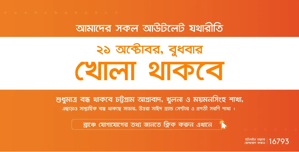 Puja Notice