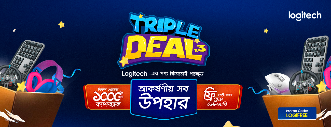 triple deal