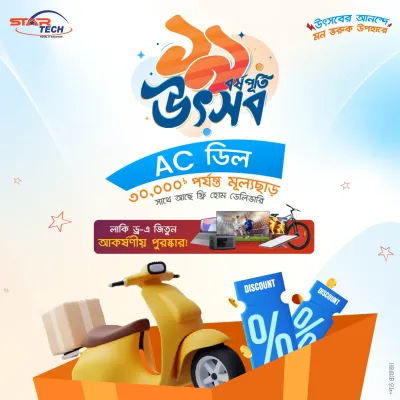 19th Anniversary | AC Deal