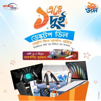 Ek Ekke Dui | Desktop Deal