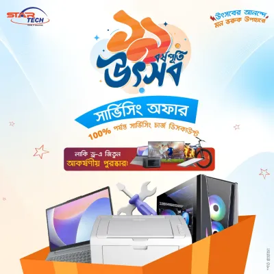 19th Anniversary | Service Offer