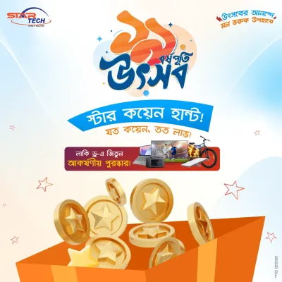 19th Anniversary | Star Coin Hunt