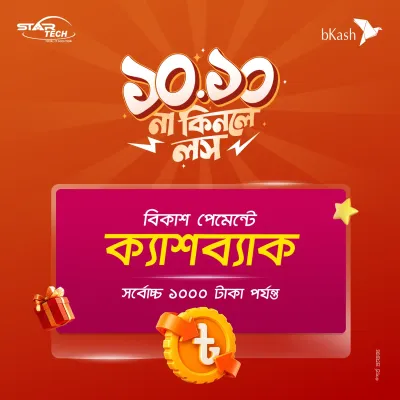 10.10 | bKash Cashback Offer