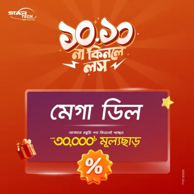 10.10 Mega Deal