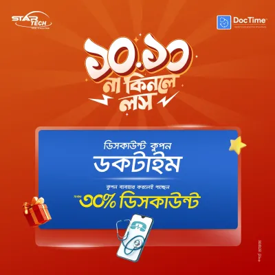 10.10 | DocTime Coupon