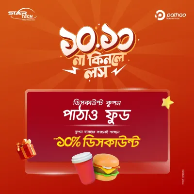 10.10 | Pathao Food Coupon