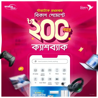 bKash New User Cashback Offer