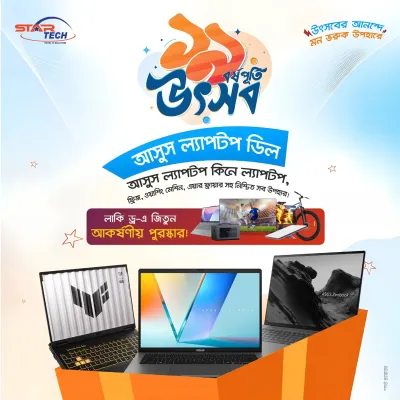 Ek Ekke Dui | Asus  Laptop Deal