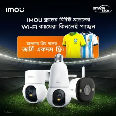 IMOU Wi-Fi Camera Jersey Offer