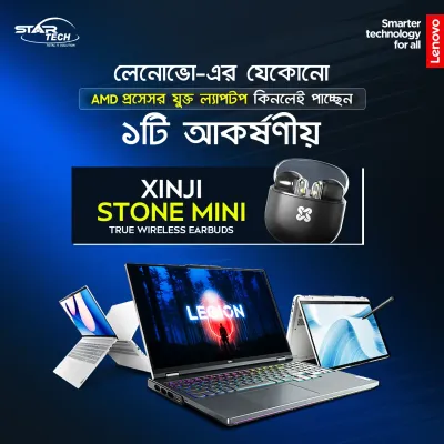 Lenovo AMD Laptop Offer
