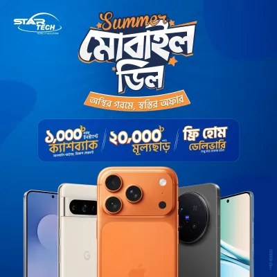 Mobile Deal