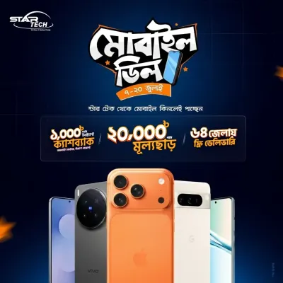 Mobile Deal