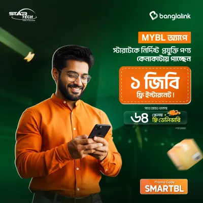 MyBL Smart Summer Sale!