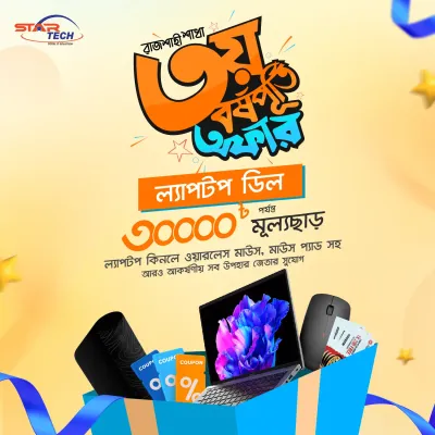 Rajshahi Outlet 3rd Anniversary Laptop Offer