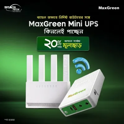 Router & Mini UPS Bundle Offer