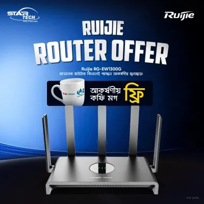 Ruijie Router Offer