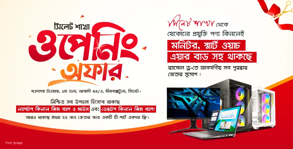 sylhet offer