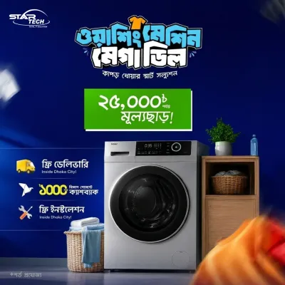 Washing Machine Mega Deal