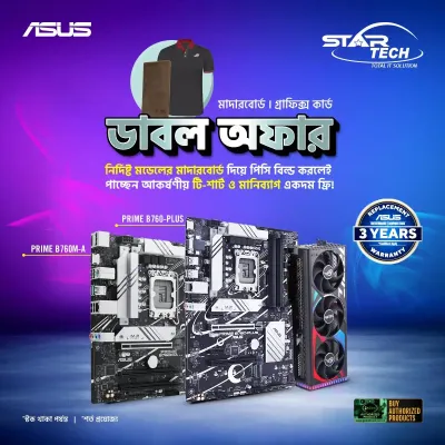 Asus Motherboard Offer