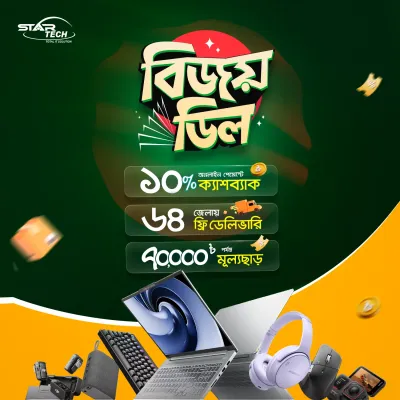 Bijoy Mega Festival