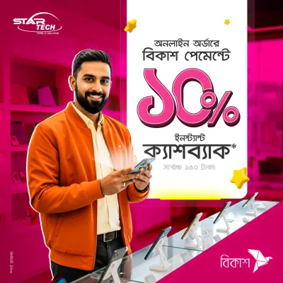 bKash 10% Instant Cashback Offer!