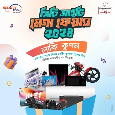 City IT Mega Fair Lucky Coupon Offer