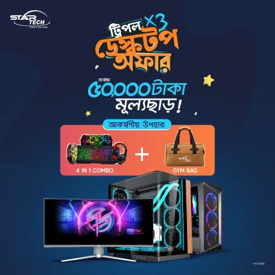 Triple Desktop Offer