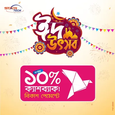 Eid Utshob | bKash 10% Instant Cashback Offer!