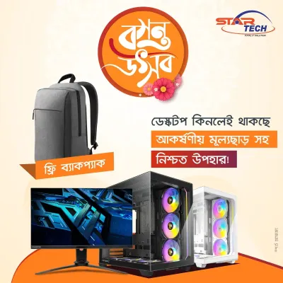 Boshonto Utshab Desktop Offer