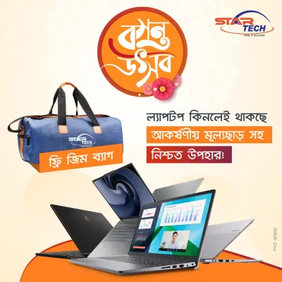 Boshonto Utshab Laptop Offer