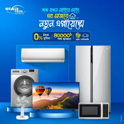 Home Appliances Deal