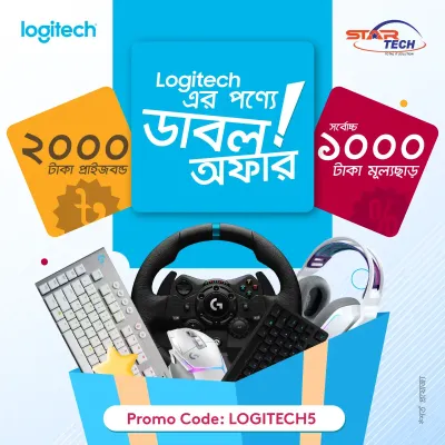 Logitech Double Offer