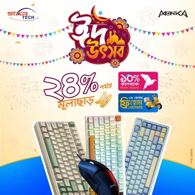 Monka Eid Utshob Deal