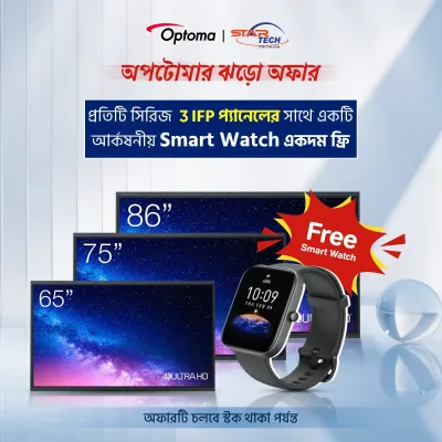 Optoma Interactive Flat Panel Offer