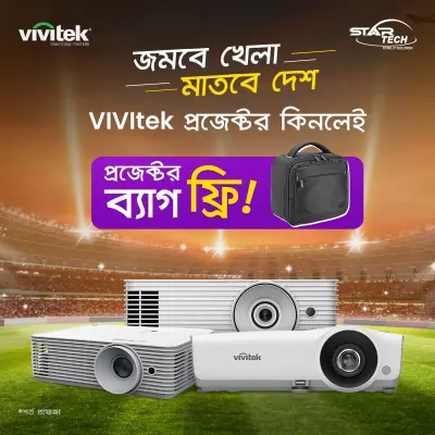 Vivitek Projector Offer