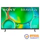Sony Bravia 2 K-55S20M2 55" LED 4K Smart Google TV